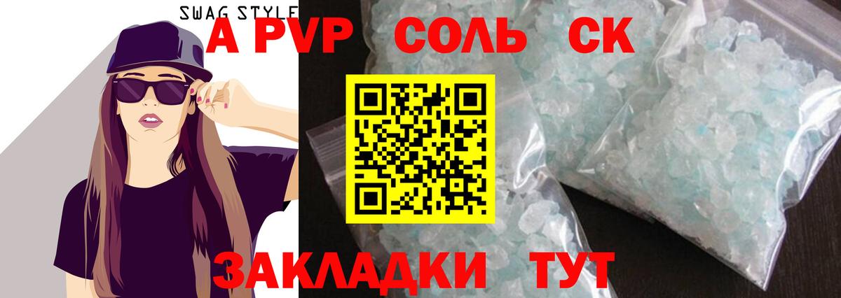 Альфа ПВП СК КРИС Моздок