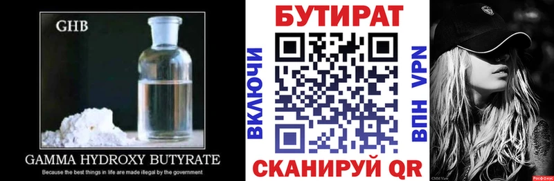 дарк нет как зайти  Моздок  Бутират оксана 