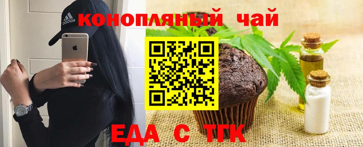 Моздок  Еда ТГК конопля  Вход с VPN 