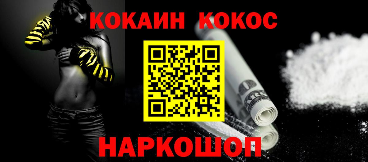 Кокаин Эквадор  Вход с VPN  Моздок 
