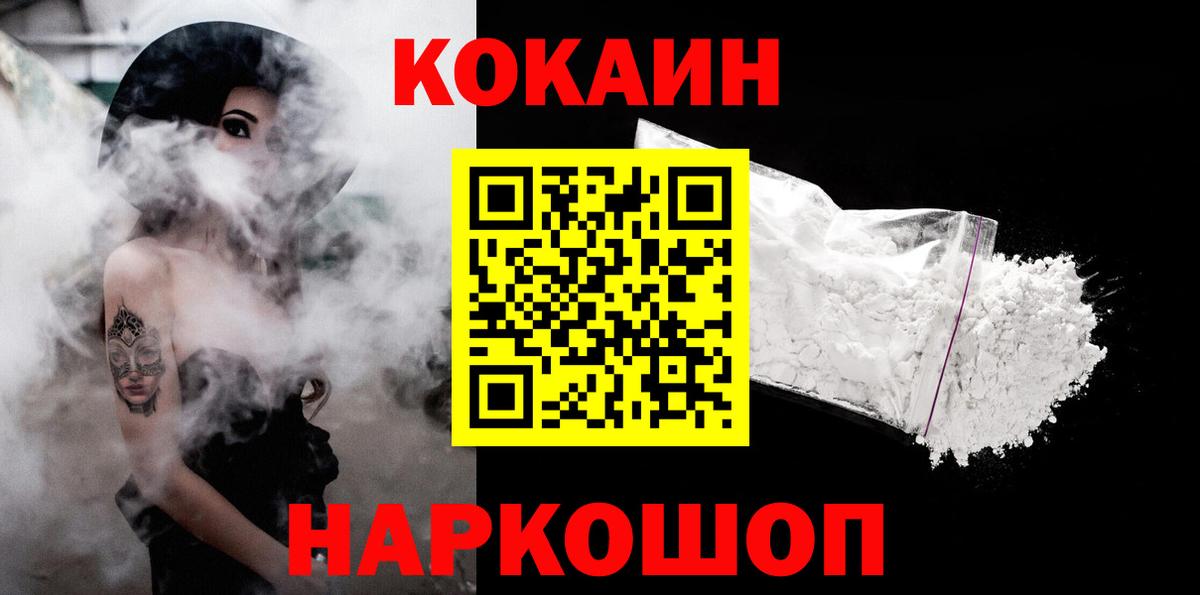 COCAIN 99% Моздок