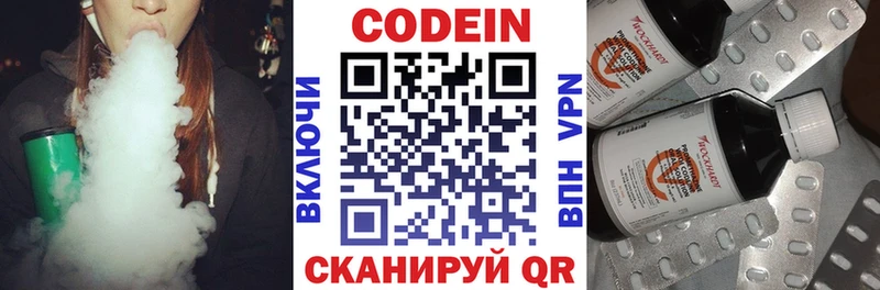 гидра онион  Моздок  Codein напиток Lean (лин) 