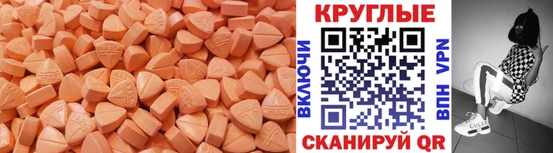 ЭКСТАЗИ круглые Моздок