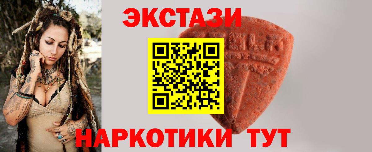 Экстази 250 мг  Экстази  ЭКСТАЗИ VHQ  hydra как войти  Вход с VPN  Моздок 