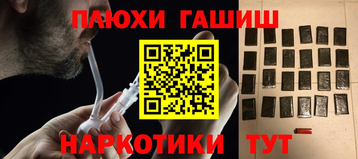 Моздок  ГАШИШ хэш  Вход с VPN 