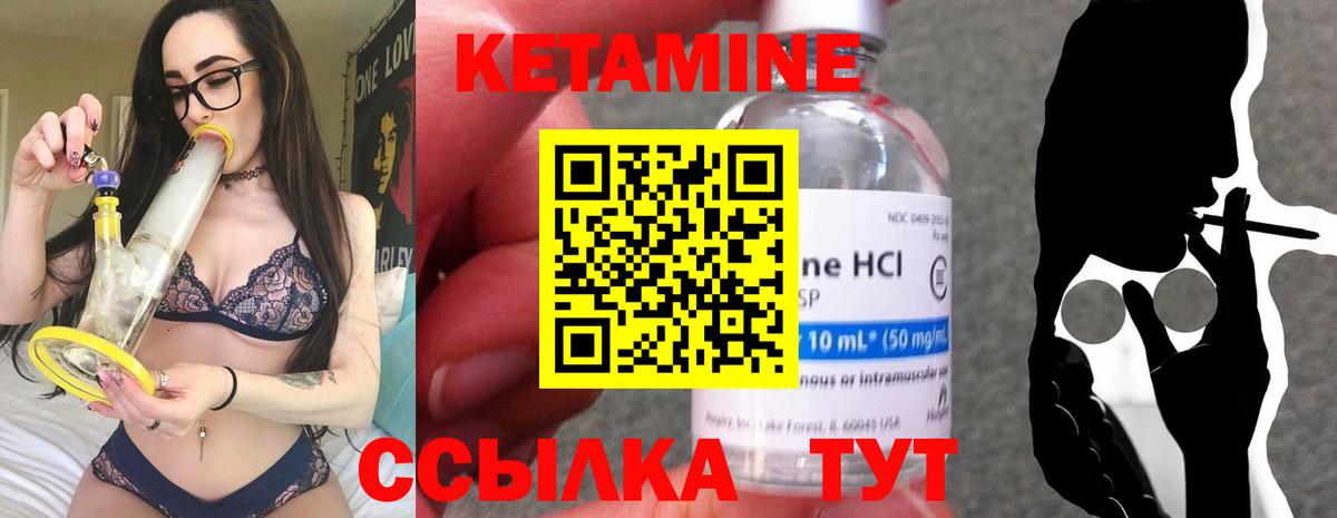 КЕТАМИН ketamine Моздок