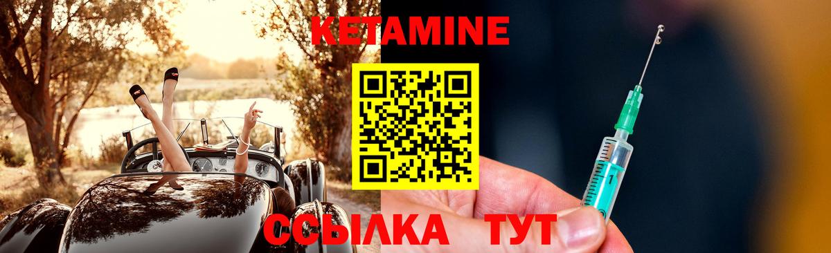 Моздок  Кетамин VHQ  Вход с VPN  Кетамин VHQ 