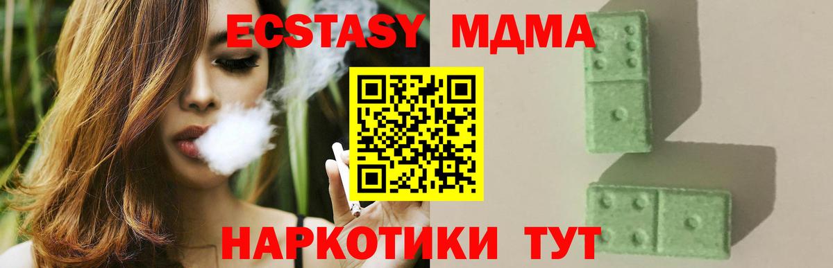 MDMA crystal Моздок