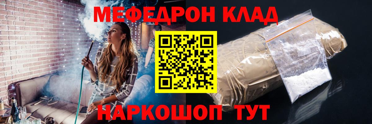 МЕФ мяу мяу  МЯУ-МЯУ VHQ  Вход с VPN  Моздок 