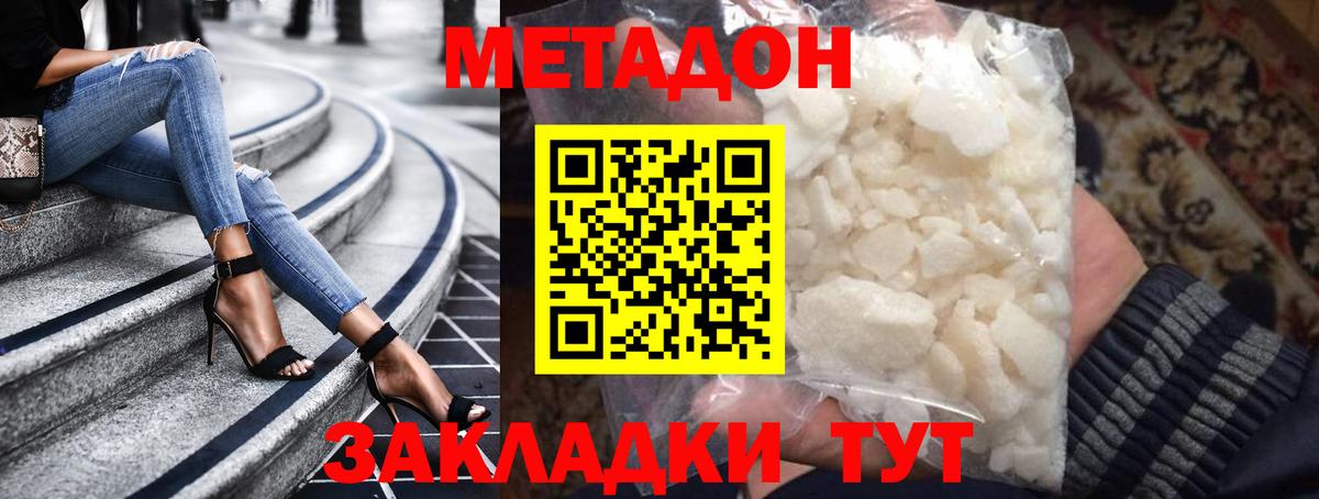 Моздок  Метадон VHQ  Вход с VPN  дарк нет какой сайт  МЕТАДОН methadone 