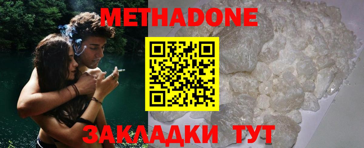 Метадон VHQ Моздок