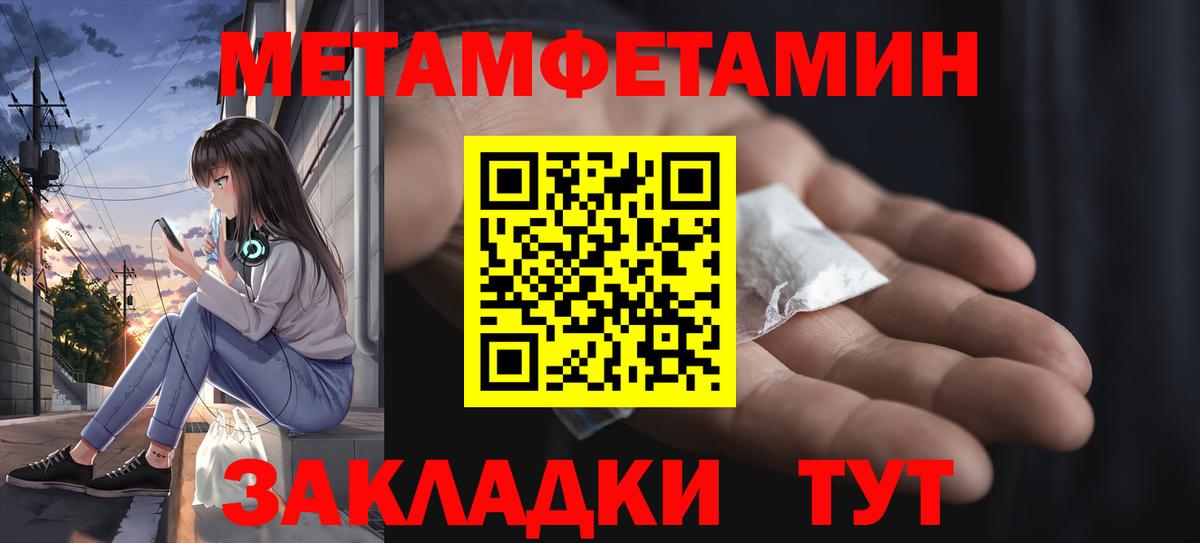 Моздок  Первитин мет  Вход с VPN  Первитин мет 