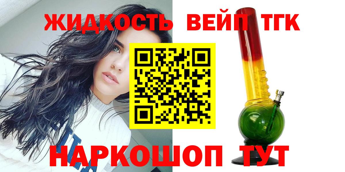 купить  сайты  Дистиллят ТГК вейп  Вход с VPN  MEGA ССЫЛКА  Моздок 