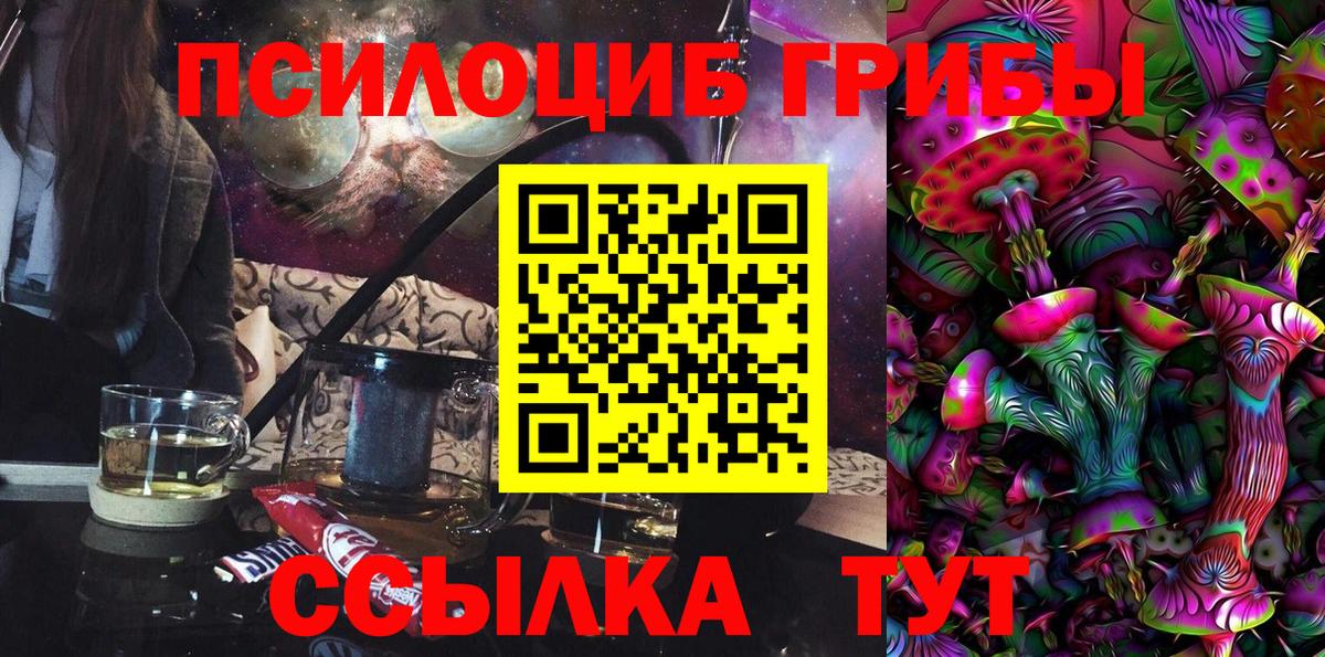 Галлюциногенные грибы MAGIC MUSHROOMS  Галлюциногенные грибы GOLDEN TEACHER  Моздок  Вход с VPN 